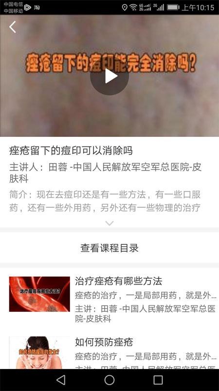 神農(nóng)百草截圖(2)