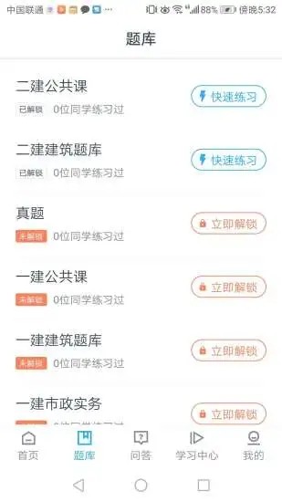 海會(huì)網(wǎng)課截圖(2)