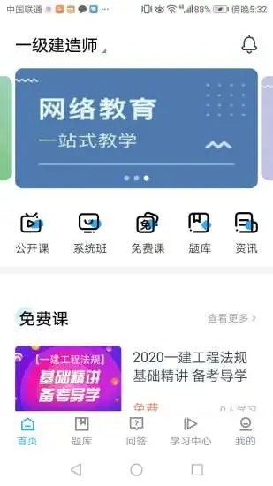 海會(huì)網(wǎng)課截圖(1)