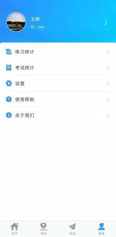 蘭鴻智能考試平臺(tái)軟件截圖(3)