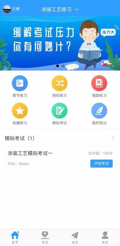 蘭鴻智能考試平臺(tái)軟件截圖(4)