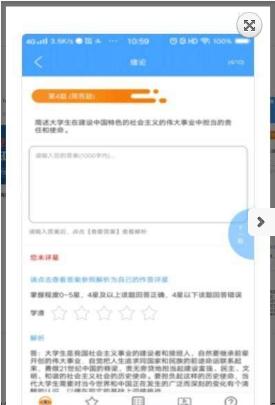 如是網課截圖(2)