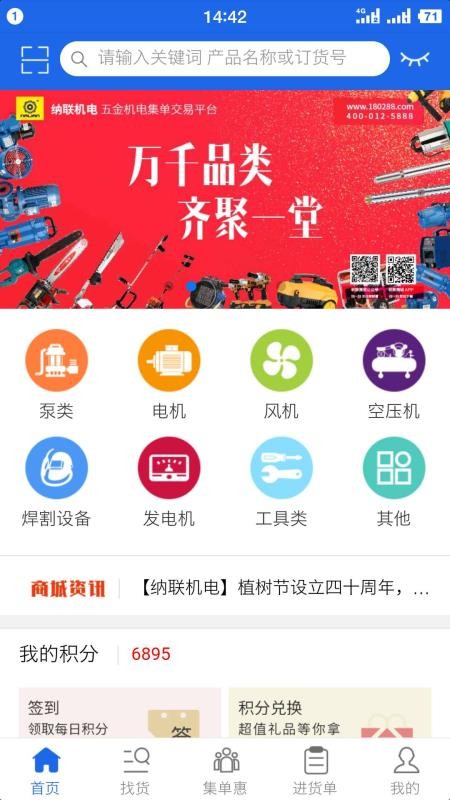 納聯(lián)機(jī)電截圖(1)