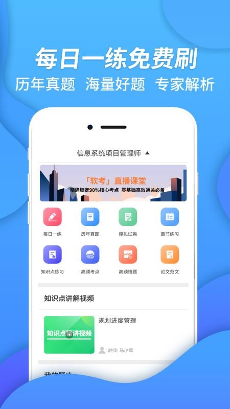 信息系統(tǒng)項目管理截圖(3)