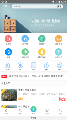 成武房產(chǎn)網(wǎng)截圖(1)
