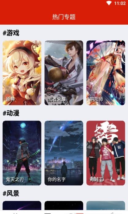 神奇動態(tài)壁紙截圖(1)