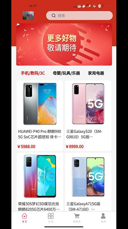 睿購(gòu)截圖(2)