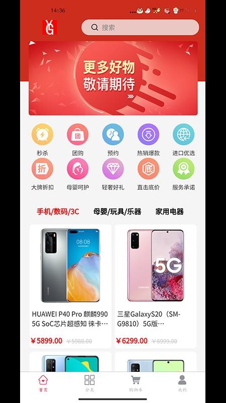 睿購(gòu)截圖(1)