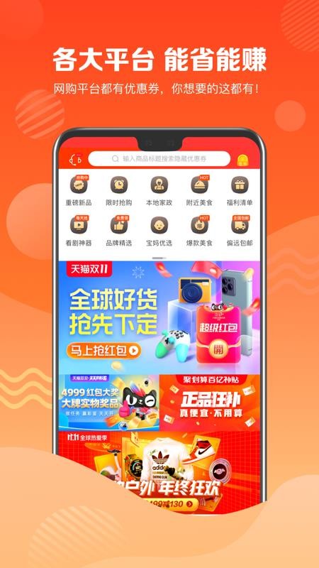 品牌特賣(mài)會(huì)截圖(2)