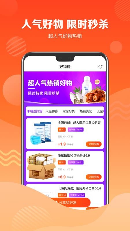 品牌特賣(mài)會(huì)截圖(3)
