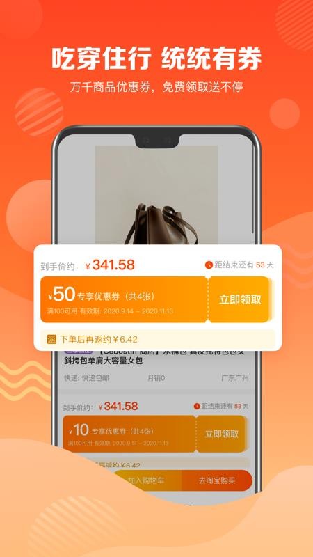 品牌特賣(mài)會(huì)截圖(4)