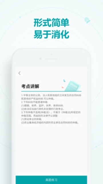會計新題庫截圖(4)