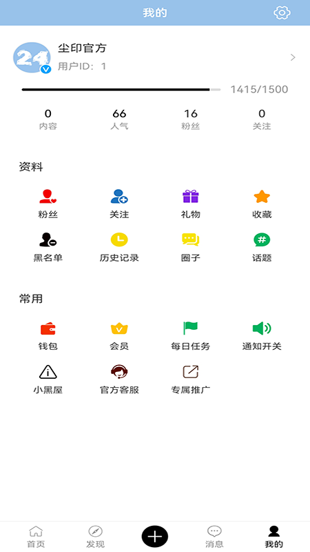 24h社區(qū)截圖(2)