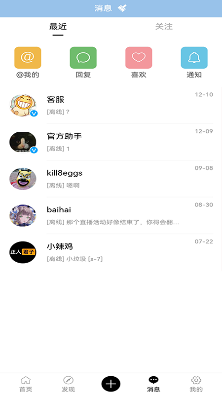 24h社區(qū)截圖(4)