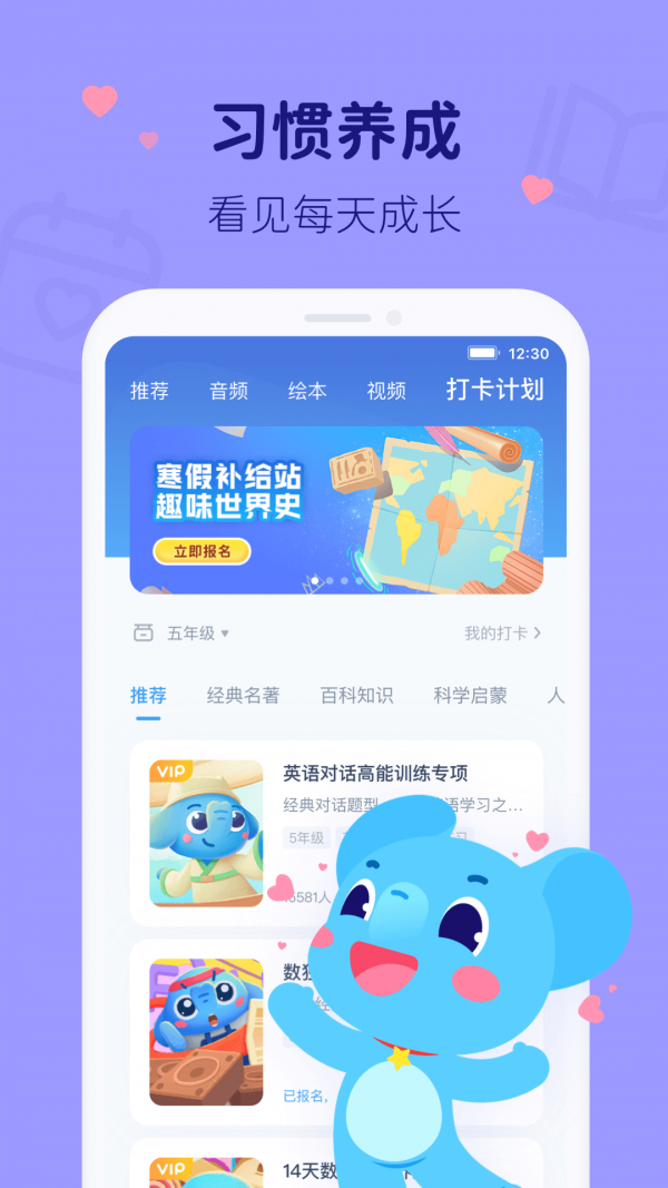 小盒學(xué)習(xí)截圖(1)