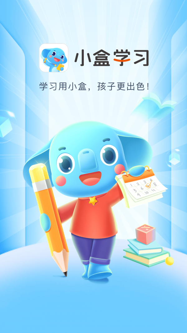 小盒學(xué)習(xí)截圖(3)