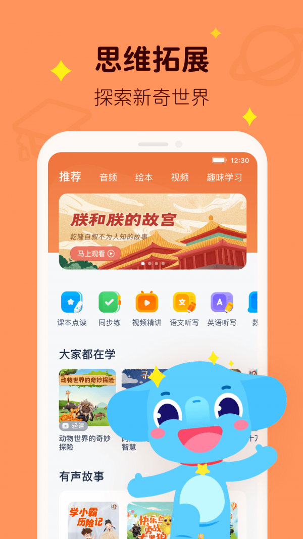 小盒學(xué)習(xí)截圖(2)