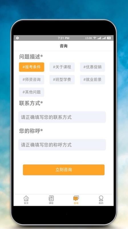 健康管理師報名截圖(3)
