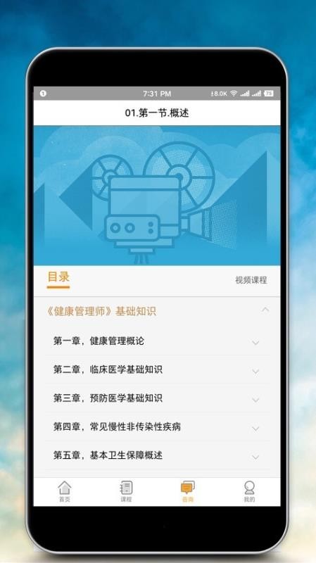 健康管理師報名截圖(2)
