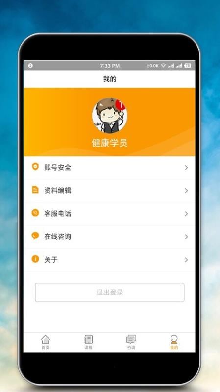 健康管理師報名截圖(4)