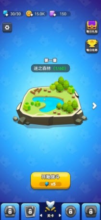 領地沖突截圖(3)