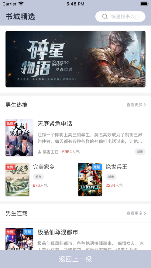 酷酷貓小說截圖(4)