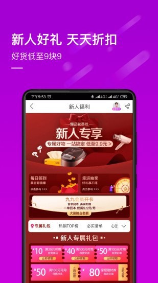 真快樂截圖(3)