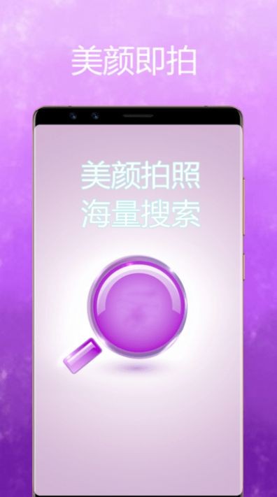 美顏魔變相機(jī)截圖(4)