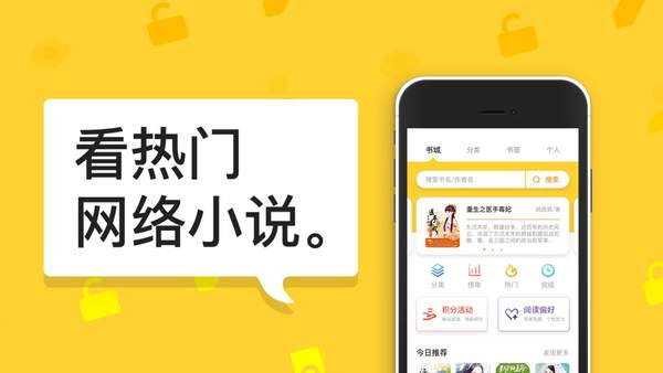 河豚小說(shuō)截圖(3)