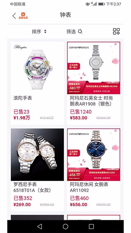 能能優(yōu)品網(wǎng)截圖(2)