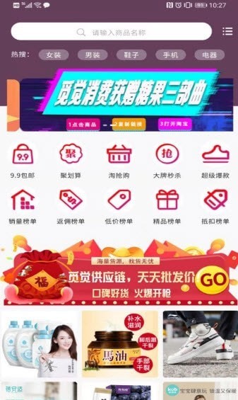 覓覺(jué)易購(gòu)截圖(2)