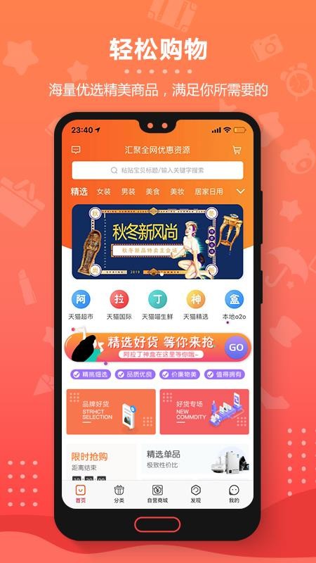阿拉丁神盒截圖(3)