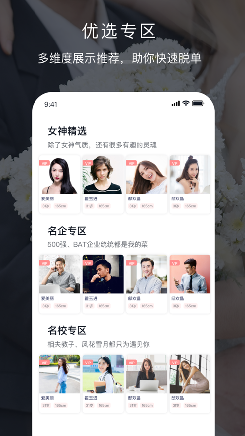 遇音大齡征婚截圖(4)