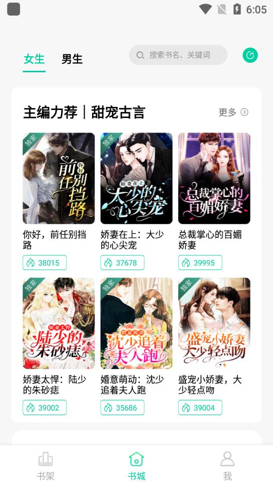 青竹小說截圖(2)