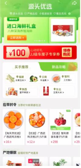 心跳優(yōu)選截圖(2)