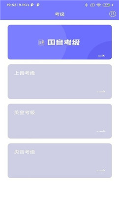 樂考通截圖(3)