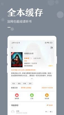 筆書亭免費(fèi)小說截圖(1)