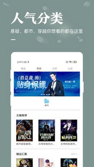 筆書亭免費(fèi)小說截圖(2)