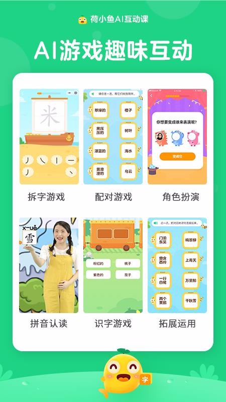 荷小魚(yú)截圖(1)
