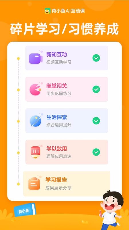 荷小魚(yú)截圖(4)
