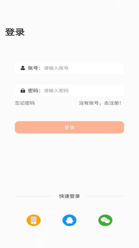 志誠(chéng)e課堂截圖(1)