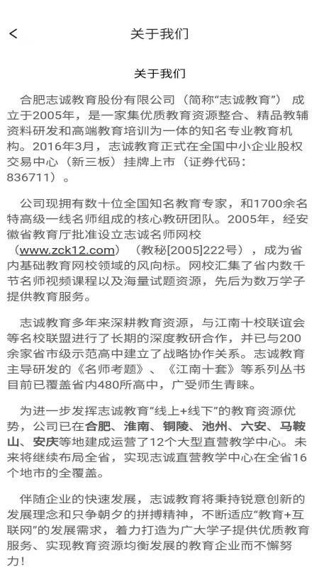志誠(chéng)e課堂截圖(2)
