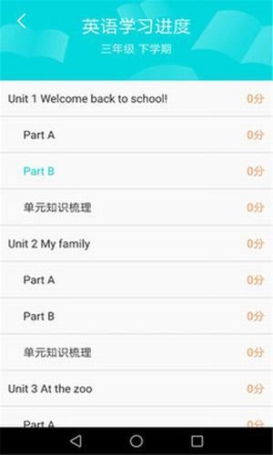 學(xué)習(xí)英語單詞截圖(3)