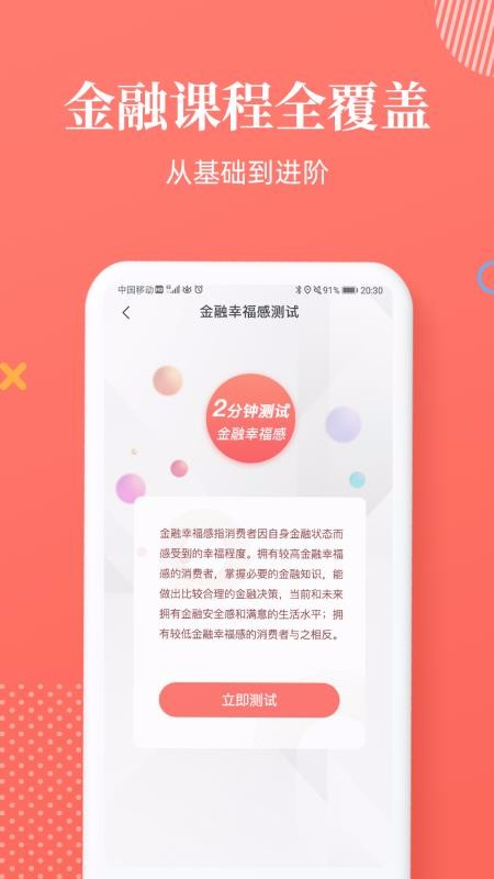 有方知道截圖(3)