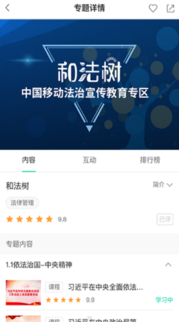 中移網(wǎng)大截圖(1)