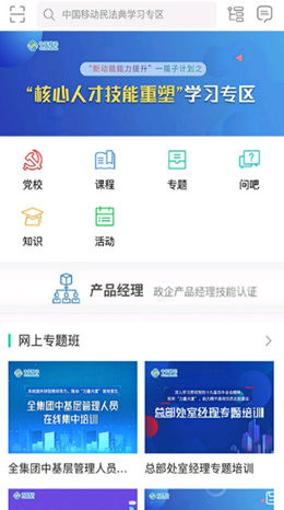 中移網(wǎng)大截圖(2)