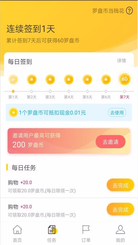 羅盤(pán)生活截圖(3)