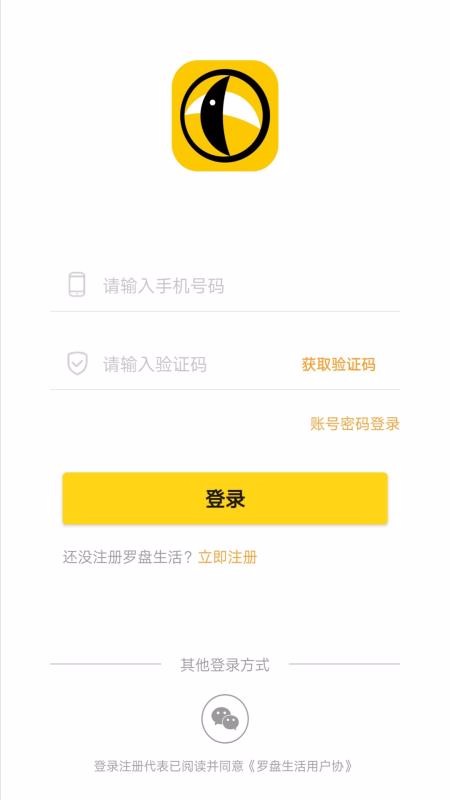 羅盤(pán)生活截圖(4)