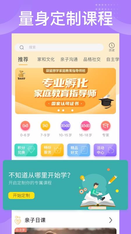 袋鼠想學截圖(4)