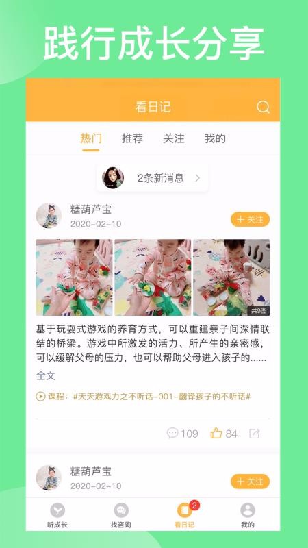 袋鼠想學截圖(2)